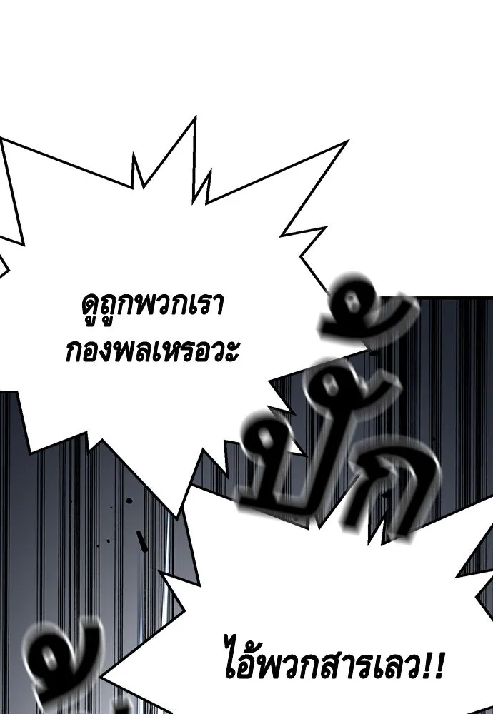 King Game ตอนที่ 66 แค่ฉันคนเดียวเหรอ รูปที่ 62