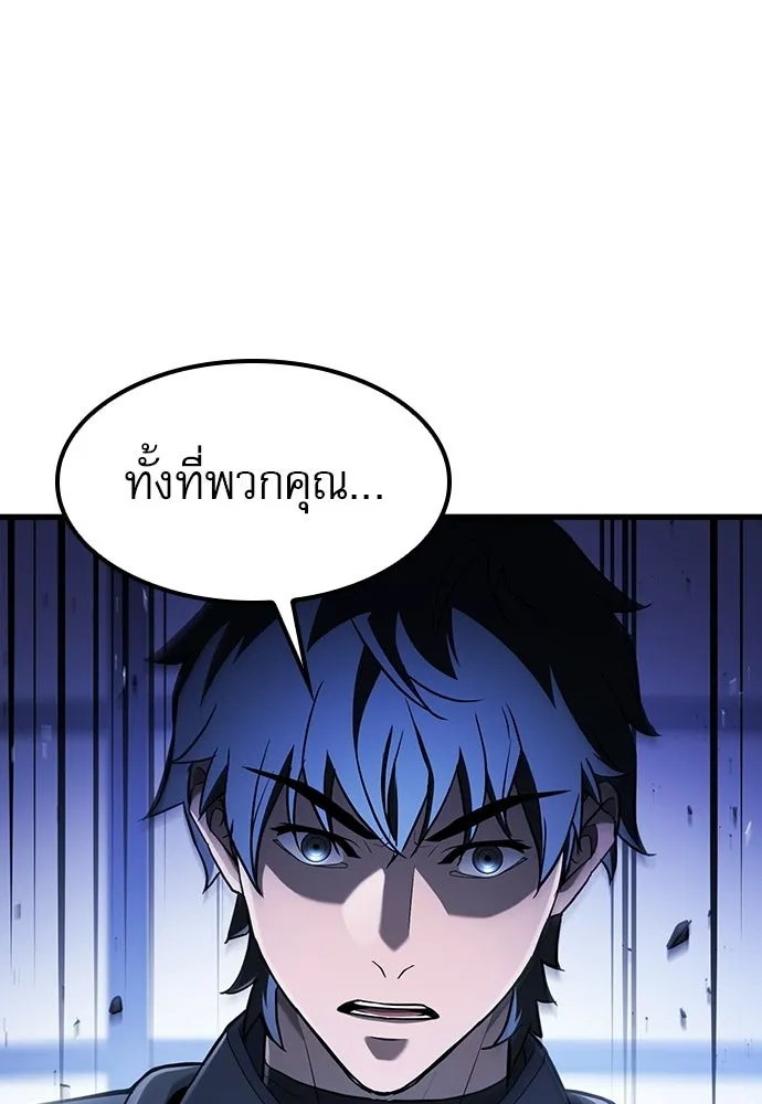นักล่าฆ่าเพื่อรอด ตอนที่ 19 รูปที่ 40