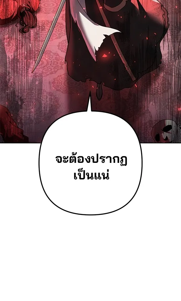 พอแล้วขันที อยากมีเจ้าโลก ตอนที่ 12 รูปที่ 112