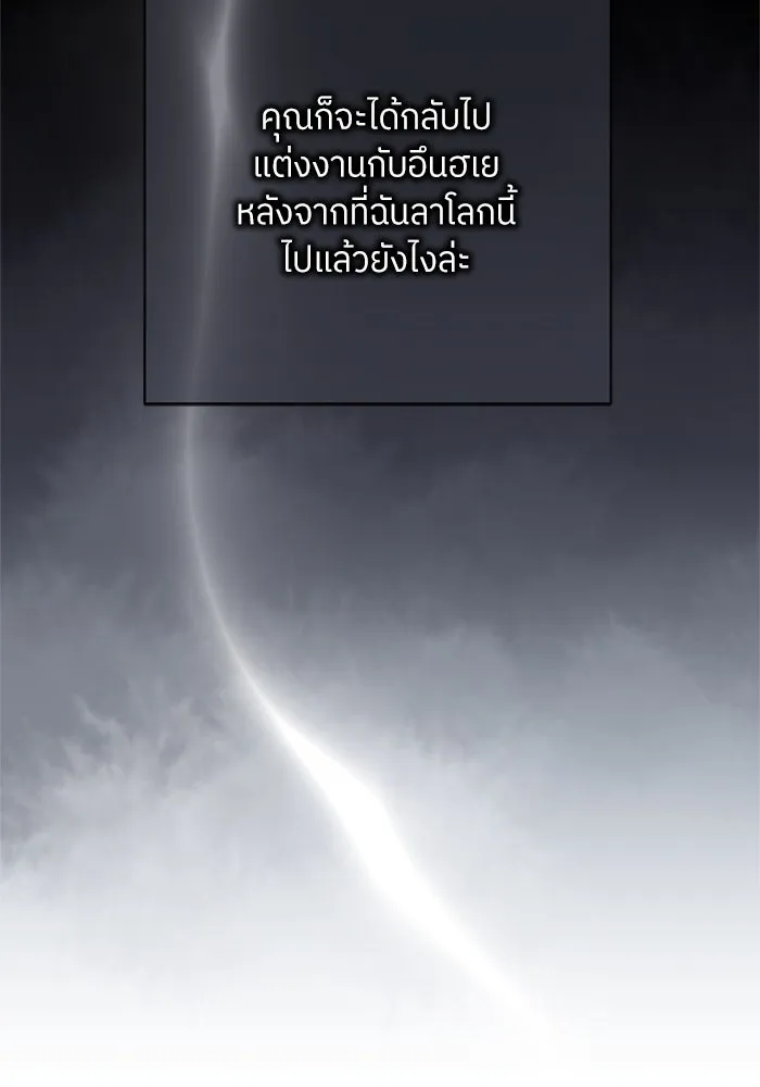 สลับรัก สลับชะตา ตอนที่ 44 รูปที่ 95