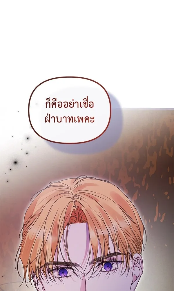 ชีวิตนี้เพื่อเธอ ตอนที่ 55 (จบซีซัน 1) รูปที่ 79
