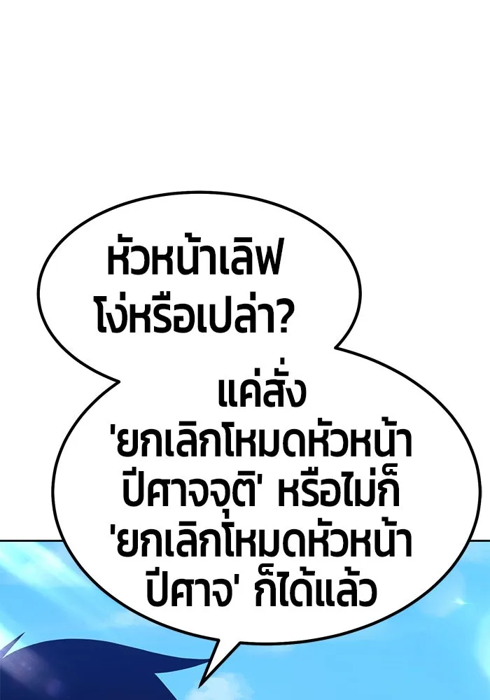 +99 ท่อนไม้พร้อมบวก ตอนที่ 37 รูปที่ 157