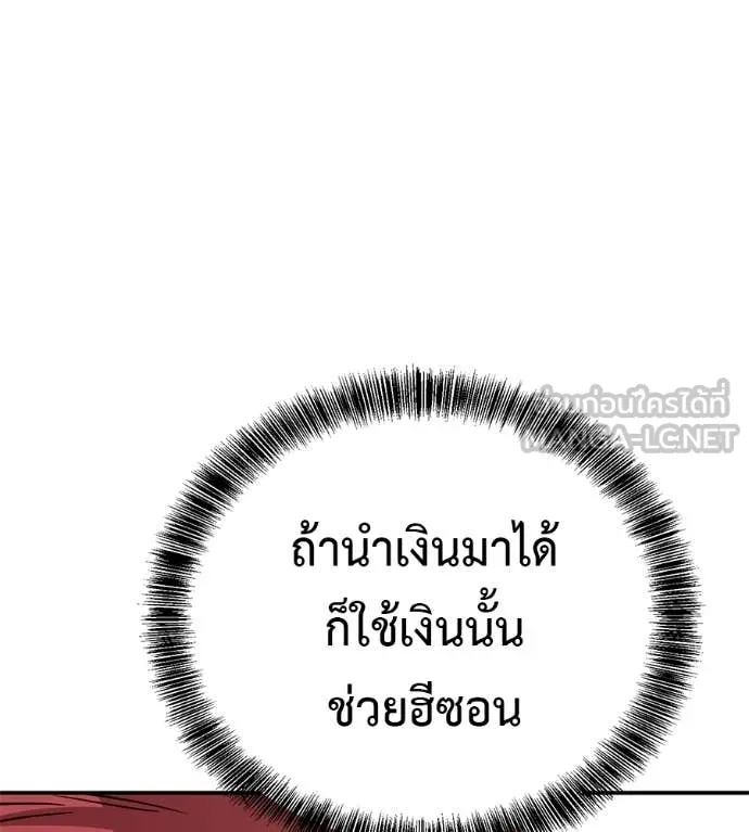 เรียกฉันว่าพระเจ้า ตอนที่ 44 รูปที่ 83