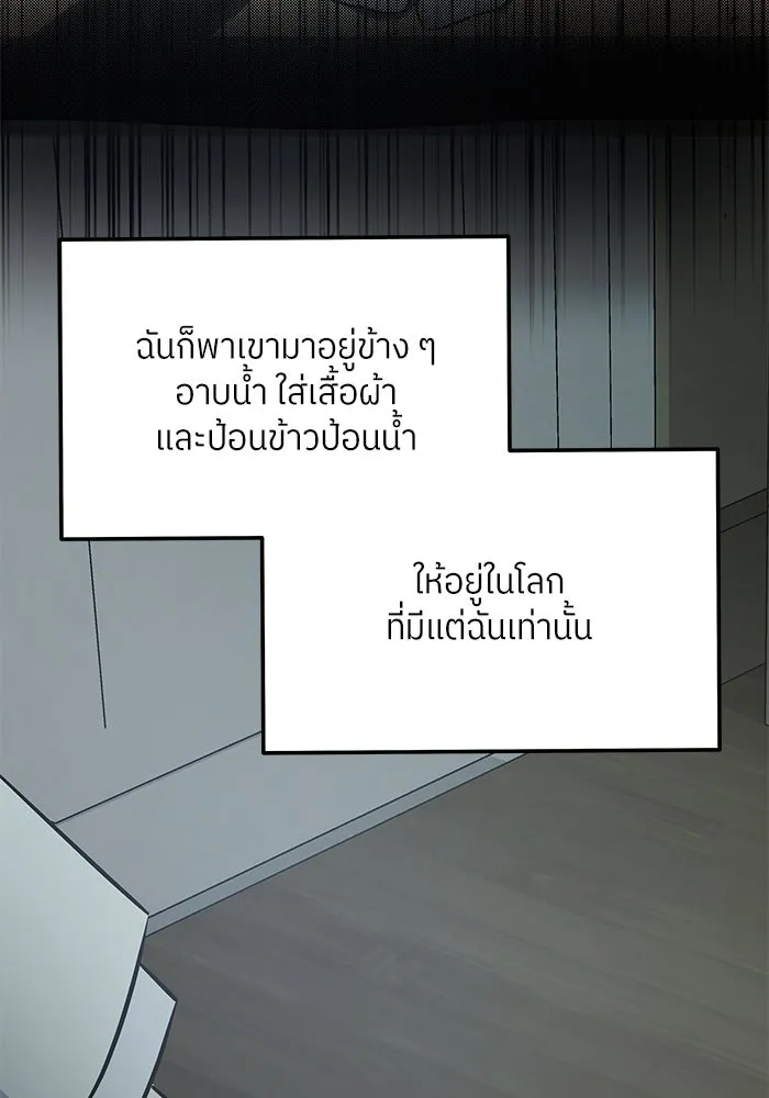 แด่ความเกลียดชัง ตอนที่ 57 รูปที่ 128