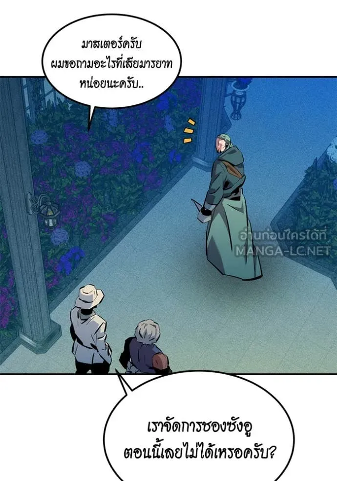 แยกร่างล่าอัตโนมัติ ตอนที่ 136 รูปที่ 66