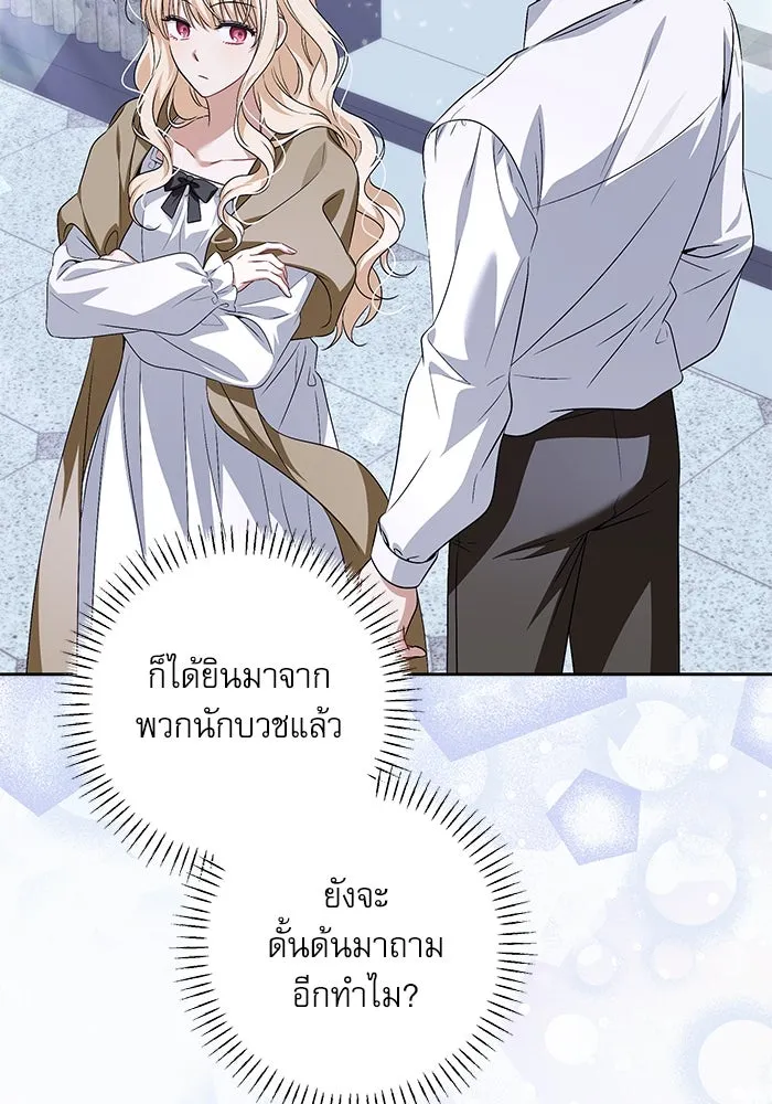 ครอบครัวตัวร้ายปล่อยฉันไปเถอะ ตอนที่ 37 รูปที่ 14