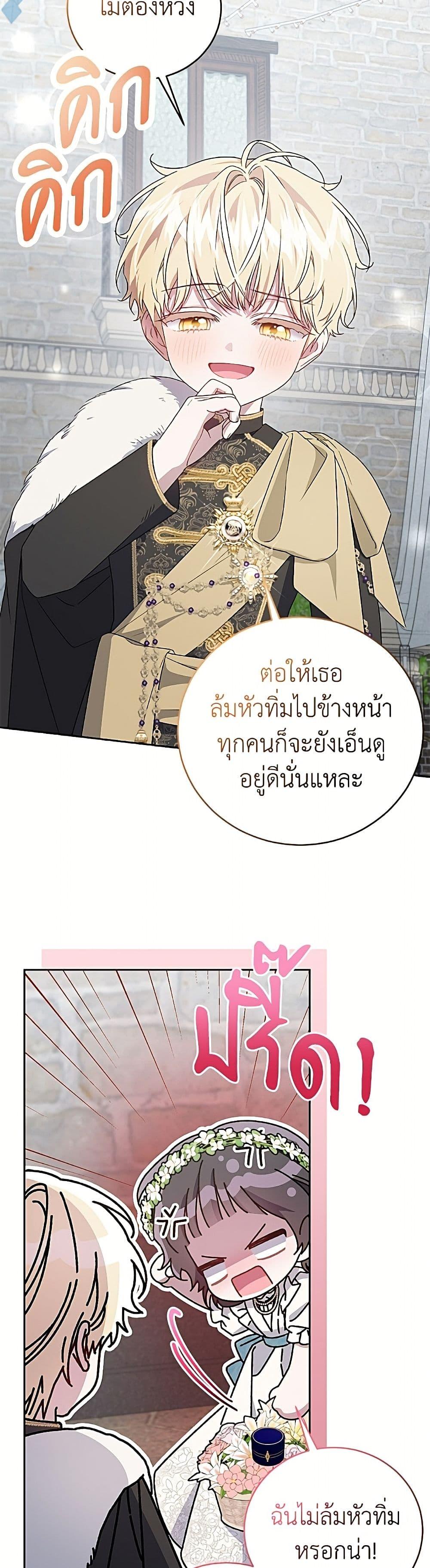 Manga-lc-com อ่านมังงะ อ่านการ์ตูน ออนไลน์ ฟรี I Became the Stepmother of an Irrevocable Dark Family ตอนที่ 1 2 3 4 5 6 7 8 9 10 11 12 13 14 ฟรี ไม่มีโฆษณา Manga-lc - อ่าน มังงะ อ่าน การ์ตูน ออนไลน์ อ่านมังงะ ฟรี