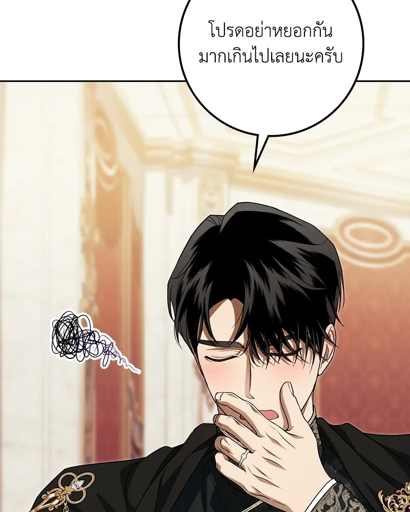 ดัชเชสเชลย ตอนที่ 69 รูปที่ 103