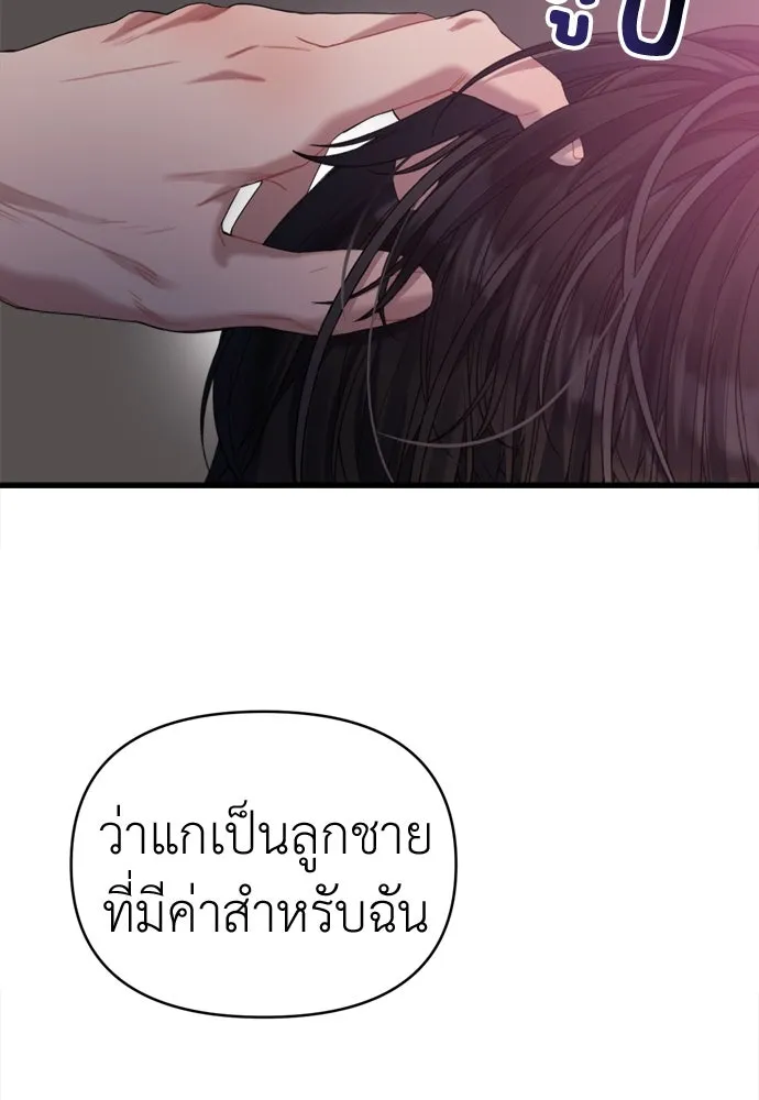 ปรารถนารักอันงดงาม ตอนที่ 55 รูปที่ 82