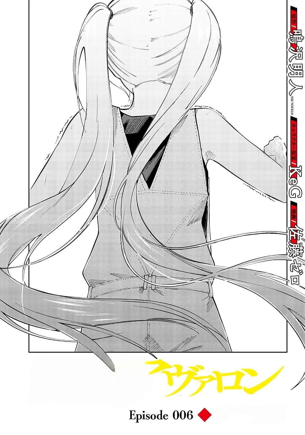 Manga-lc-com อ่านมังงะ อ่านการ์ตูน ออนไลน์ ฟรี Wazawai no Avalon ~Game Saijaku no Akuyaku Debu ni Ten’i Shita kedo, Ore dake “Yasereba Tsuyokute New Game” na Sekai datta no de, Saisoku Level Up & Hametsu Flag Kaihi de Kage no Eiyuu o Mezashimasu~ ตอนที่ 1 2 3 4 5 6 7 8 9 10 11 12 13 14 ฟรี ไม่มีโฆษณา Manga-lc - อ่าน มังงะ อ่าน การ์ตูน ออนไลน์ อ่านมังงะ ฟรี