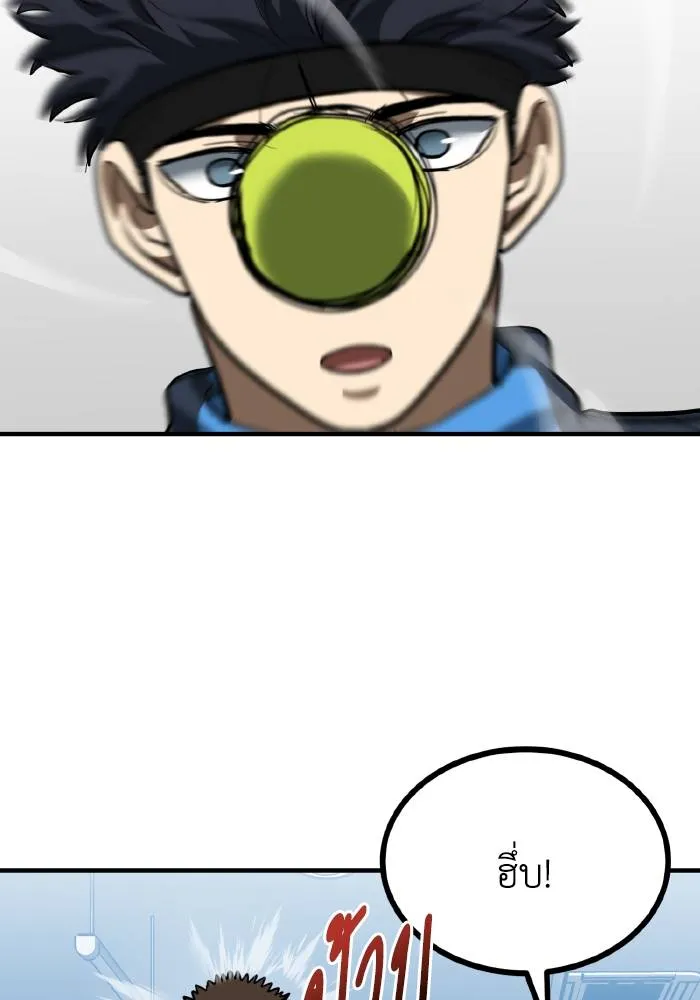 ราชาแห่งอ็อกทากอน ตอนที่ 29 รูปที่ 97