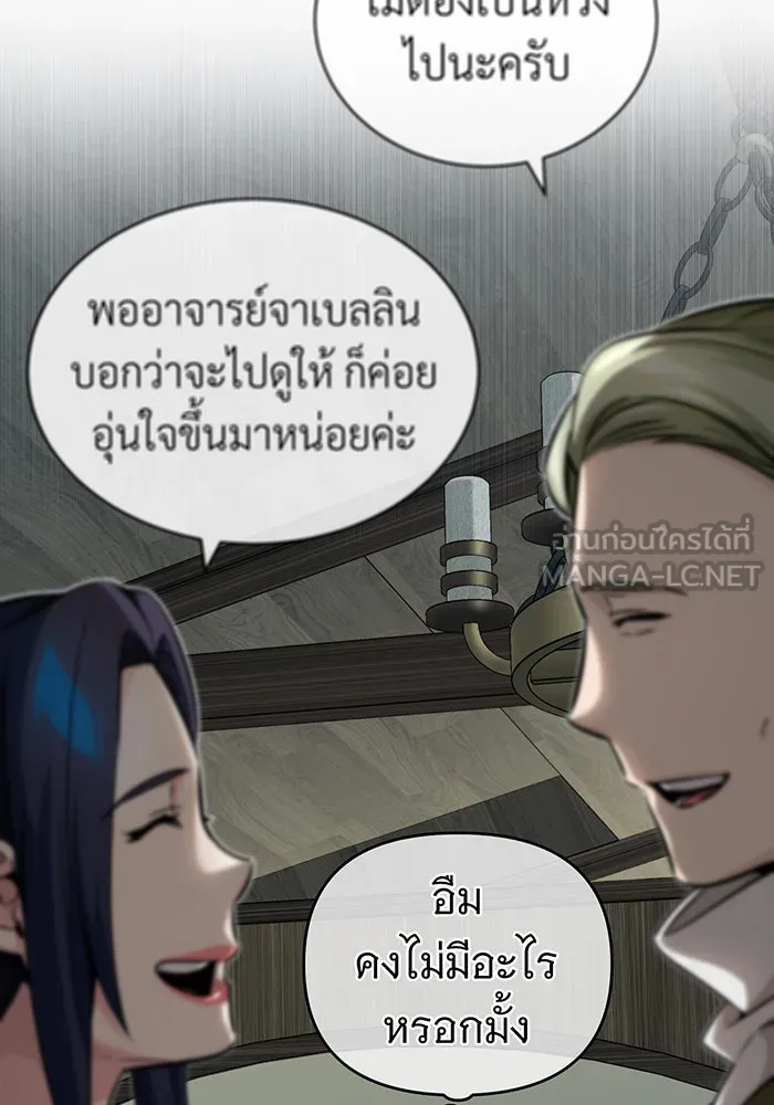 จอมเวทเกิดใหม่ในรอบ 66666 ปี ตอนที่ 77 รูปที่ 72