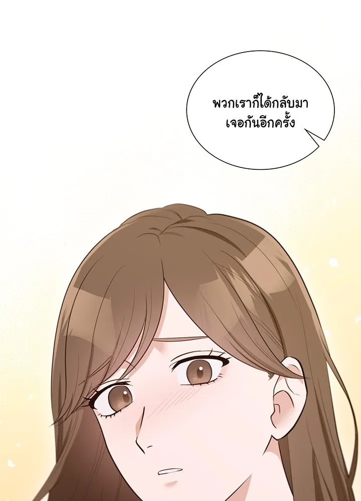 เพลิงแค้นผลาญใจ ตอนที่ 33 รูปที่ 68