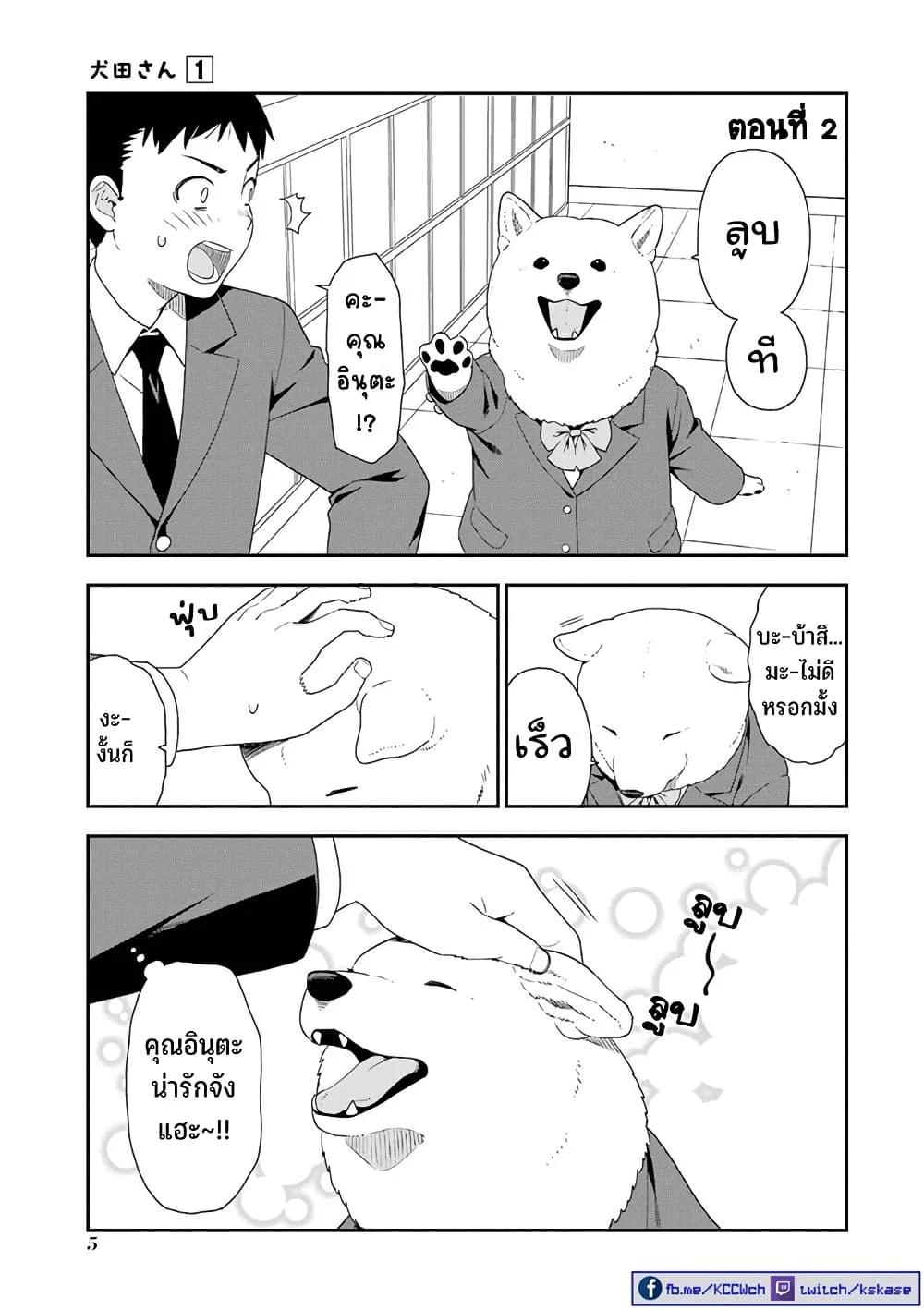 Manga-lc-com อ่านมังงะ อ่านการ์ตูน ออนไลน์ ฟรี Inuta-san ตอนที่ 1 2 3 4 5 6 7 8 9 10 11 12 13 14 ฟรี ไม่มีโฆษณา Manga-lc - อ่าน มังงะ อ่าน การ์ตูน ออนไลน์ อ่านมังงะ ฟรี