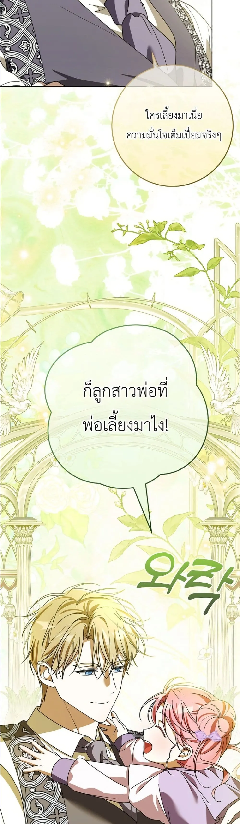 Manga-lc-com อ่านมังงะ อ่านการ์ตูน ออนไลน์ ฟรี I Will Save My Dad ตอนที่ 1 2 3 4 5 6 7 8 9 10 11 12 13 14 ฟรี ไม่มีโฆษณา Manga-lc - อ่าน มังงะ อ่าน การ์ตูน ออนไลน์ อ่านมังงะ ฟรี