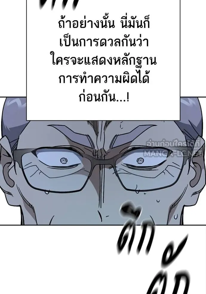 Study Group ตอนที่ 283 รูปที่ 111