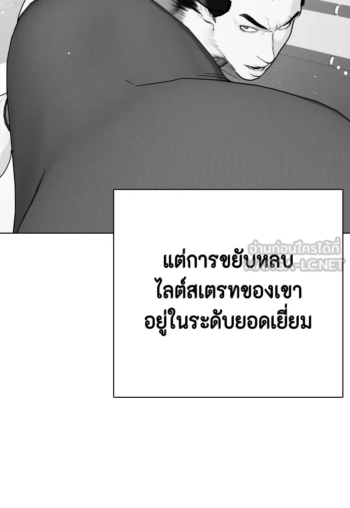 หมาหัวเน่าเก๋าเกินไป ตอนที่ 64 รูปที่ 114