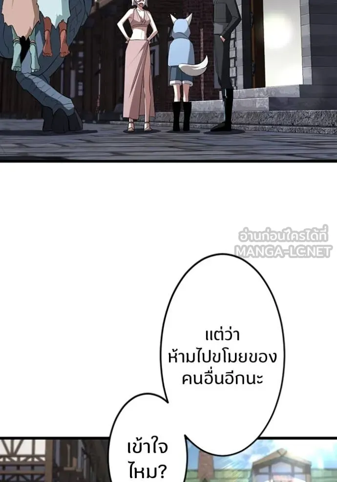 โคตรอาวุธลับ ตอนที่ 38 รูปที่ 98