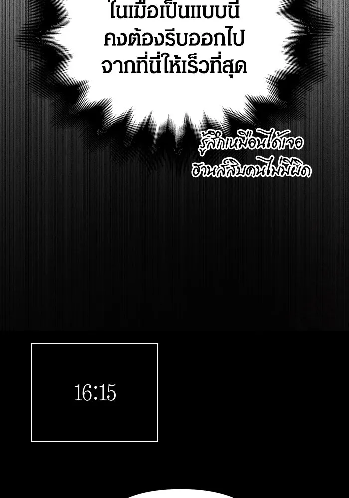 เอาชีวิตรอดในเกมฉบับคนเถื่อน ตอนที่ 90 ทีมเพลย์, เพลย์ รูปที่ 85