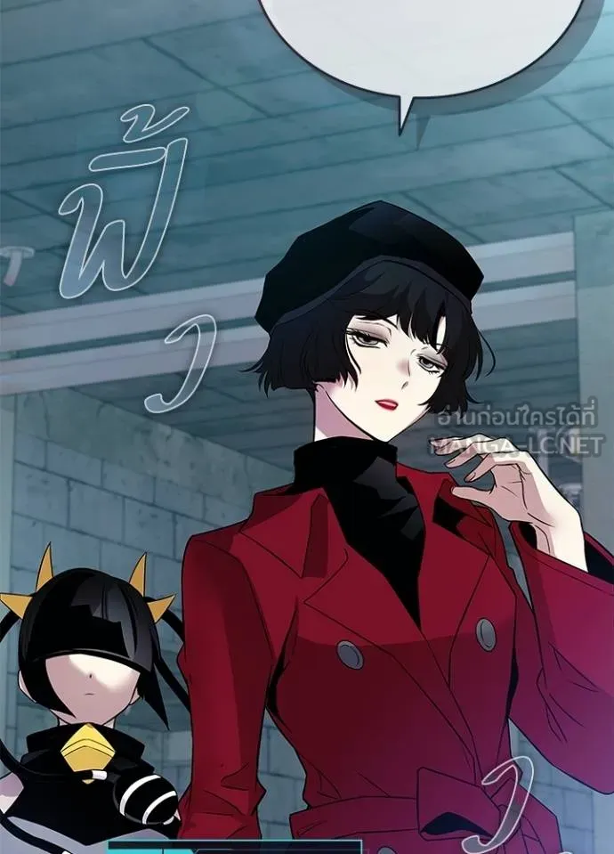 Villain to kill ตอนที่ 164 รูปที่ 120