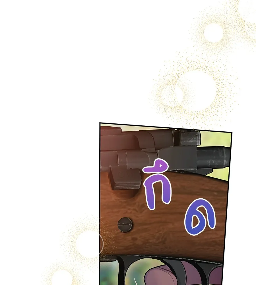 บาสเตียน ตอนที่ 52 รูปที่ 73