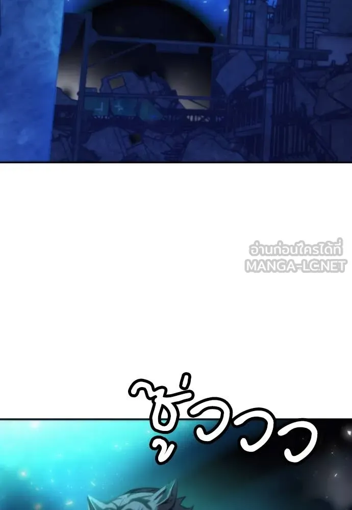 ดรูอิดแห่งสถานีโซล ตอนที่ 196 รูปที่ 24