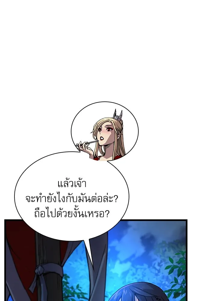 ลับลางลวง ตอนที่ 45 ธง รูปที่ 47
