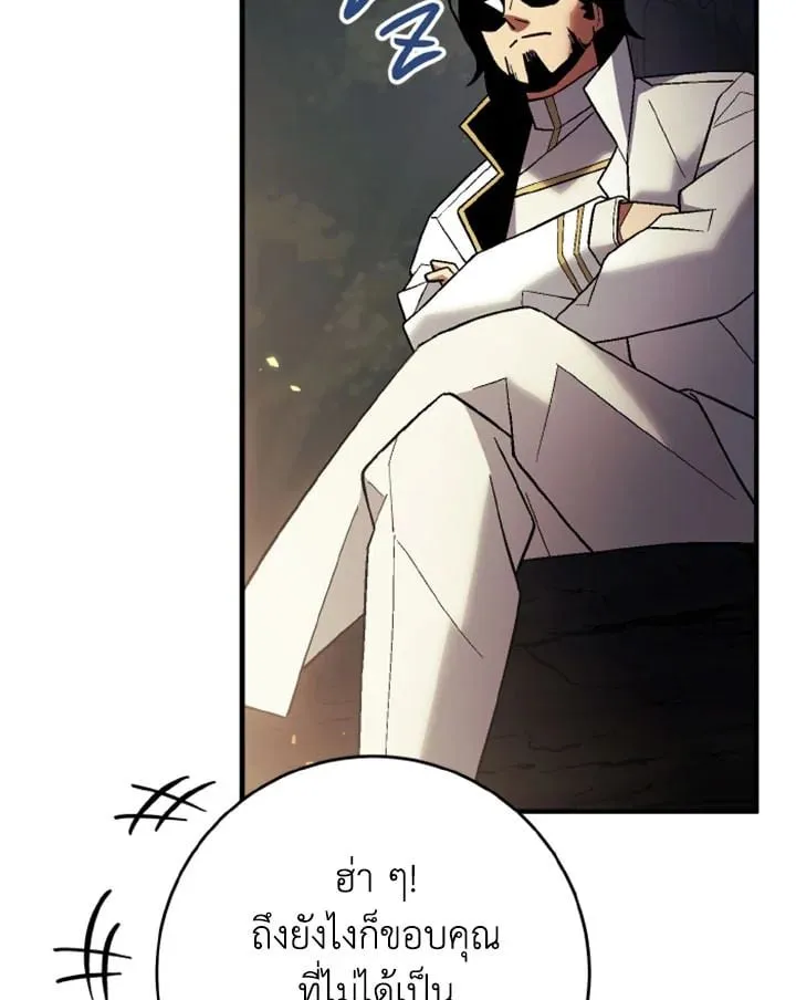 The Hero Returns ตอนที่ ตอนที่ 111 รูปที่ 46