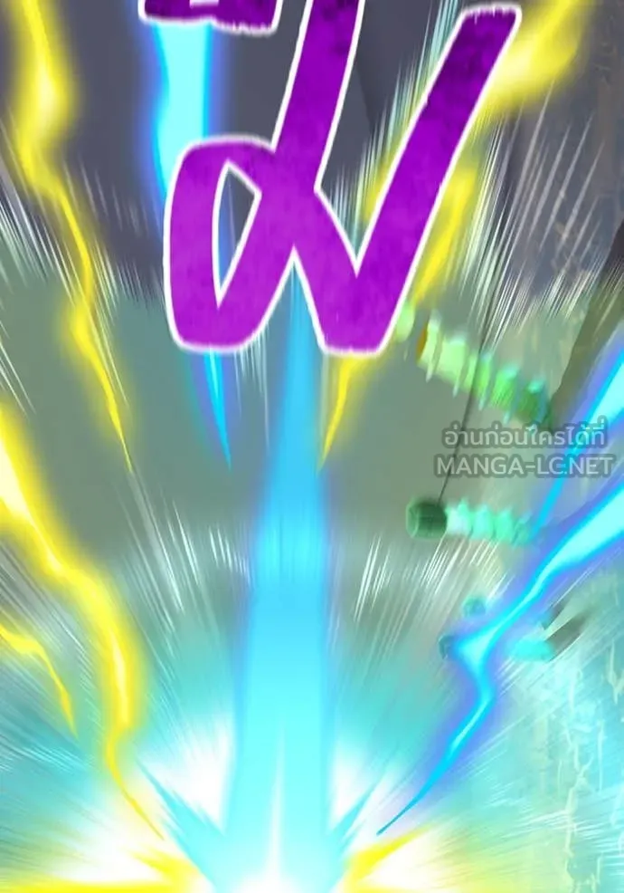 ฮันเตอร์สกิลโกง ตอนที่ 68 รูปที่ 116