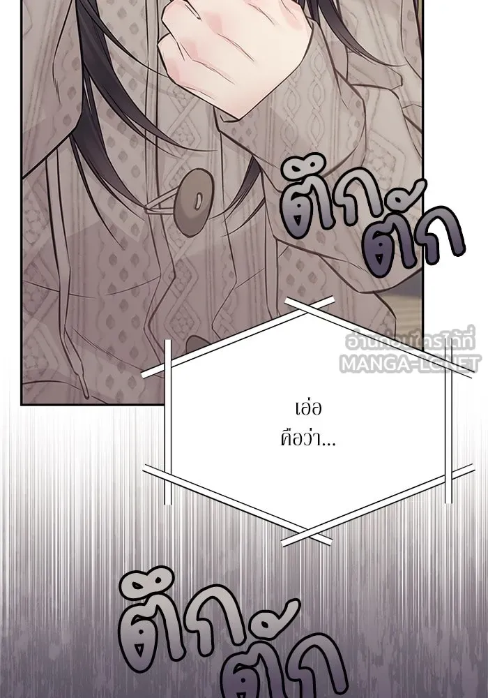 สลับรัก สลับชะตา ตอนที่ 75 รูปที่ 24