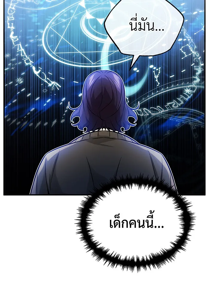 จอมเวทเกิดใหม่ในรอบ 66666 ปี ตอนที่ 73 รูปที่ 71