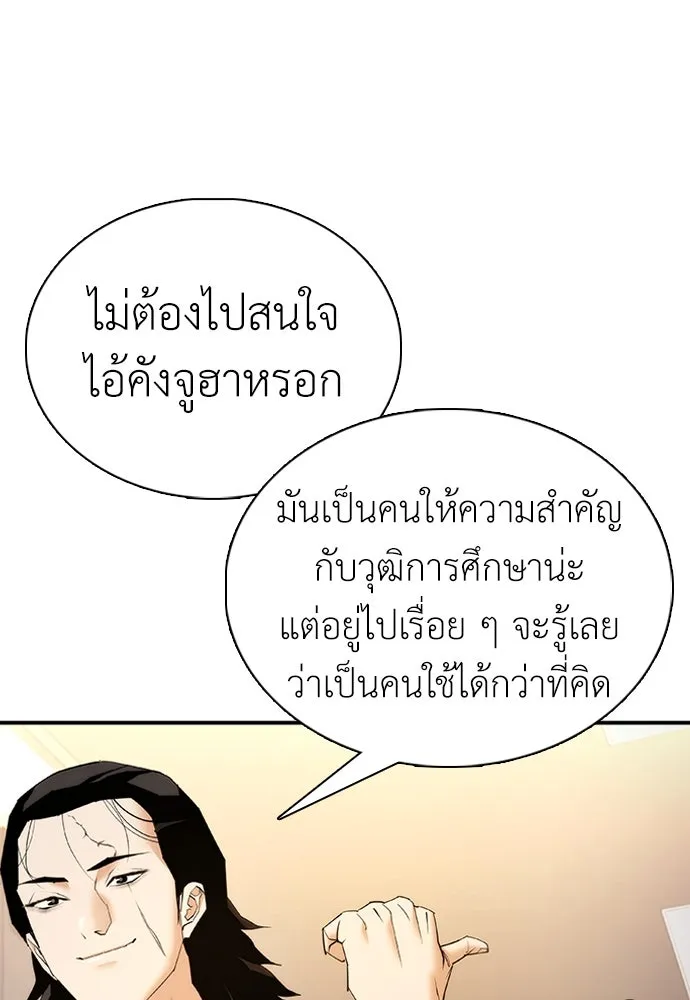 สุภาพบุรุษสูทดำ ตอนที่ 10 รูปที่ 175