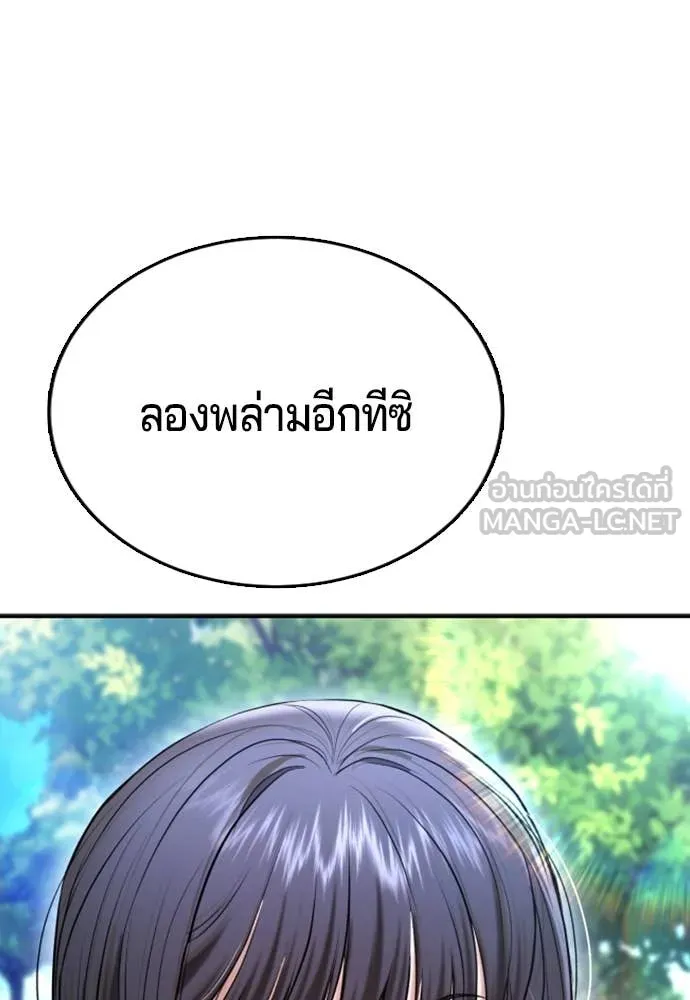 คูเซรา ตอนที่ 28 รูปที่ 31