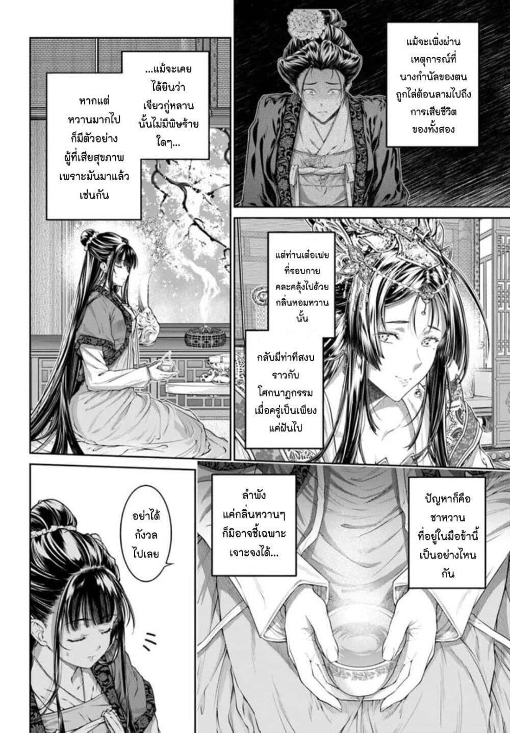 Manga-lc-com อ่านมังงะ อ่านการ์ตูน ออนไลน์ ฟรี Moumoku no Orihime wa Koukyuu de Koutei to no Koi wo Tsumugu ตอนที่ 1 2 3 4 5 6 7 8 9 10 11 12 13 14 ฟรี ไม่มีโฆษณา Manga-lc - อ่าน มังงะ อ่าน การ์ตูน ออนไลน์ อ่านมังงะ ฟรี