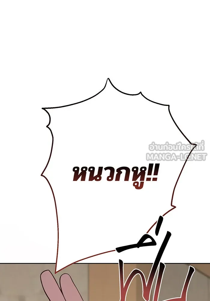 หนูน้อยทรราช ตอนที่ 67 รูปที่ 141