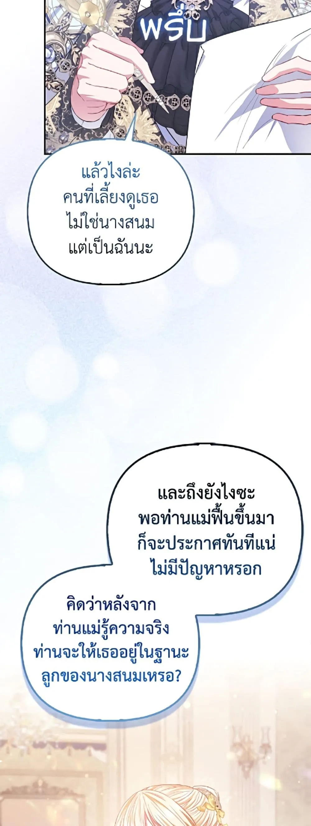 Manga-lc-com อ่านมังงะ อ่านการ์ตูน ออนไลน์ ฟรี I’m the Princess of All ตอนที่ 1 2 3 4 5 6 7 8 9 10 11 12 13 14 ฟรี ไม่มีโฆษณา Manga-lc - อ่าน มังงะ อ่าน การ์ตูน ออนไลน์ อ่านมังงะ ฟรี