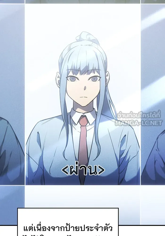 เกิดใหม่พร้อมพลังแห่งราชัน ตอนที่ 18 รูปที่ 51