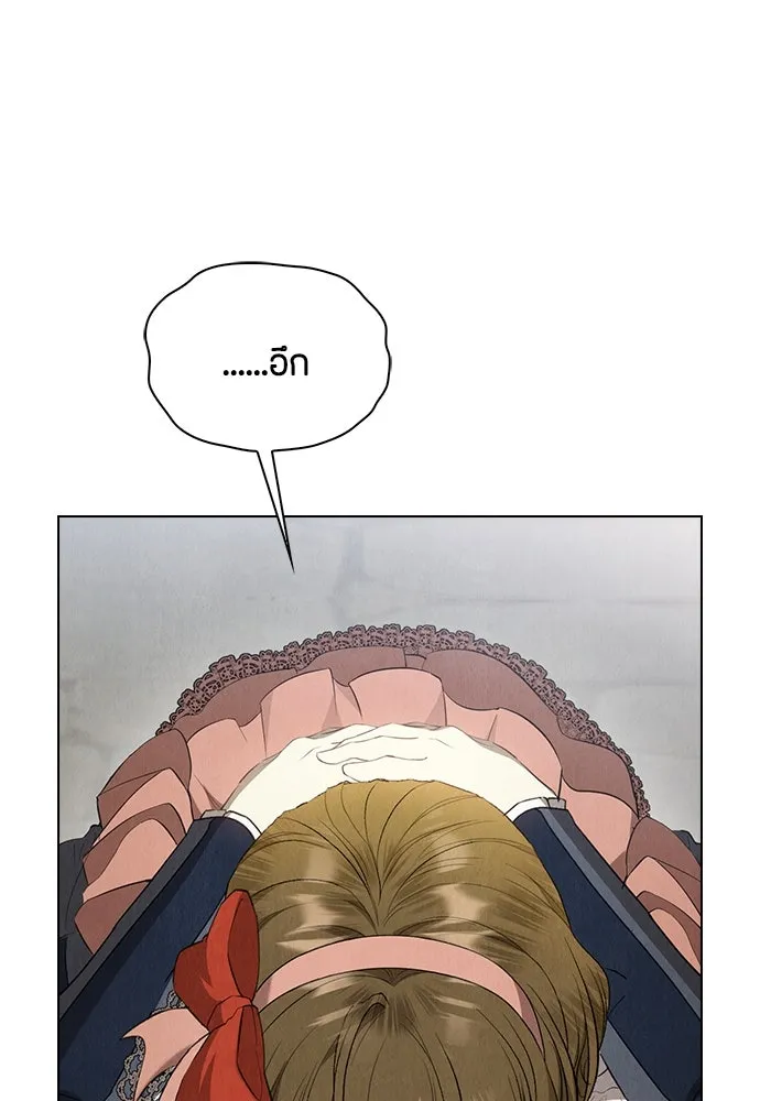 ลูกสาวตัวปลอมของท่านดยุก ตอนที่ 22 รูปที่ 95