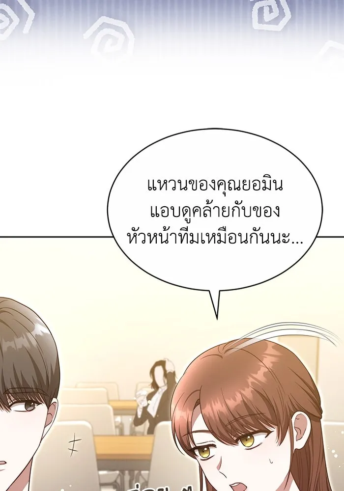 ละลายรักให้ล้นใจ ตอนที่ 33 รูปที่ 23