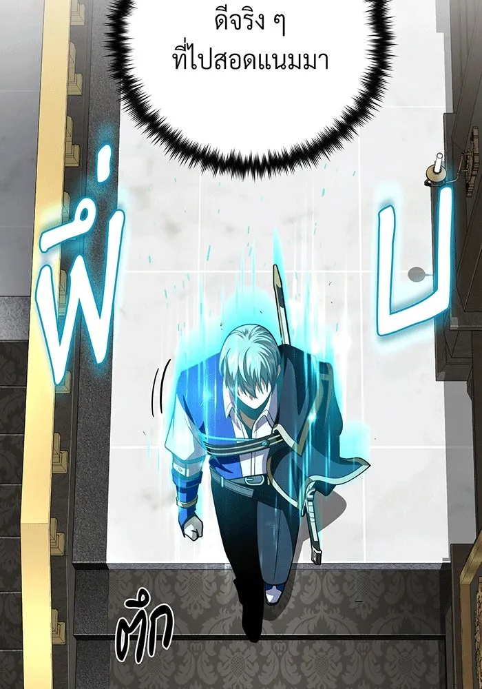 จอมเวทเกิดใหม่ในรอบ 66666 ปี ตอนที่ 135 รูปที่ 89