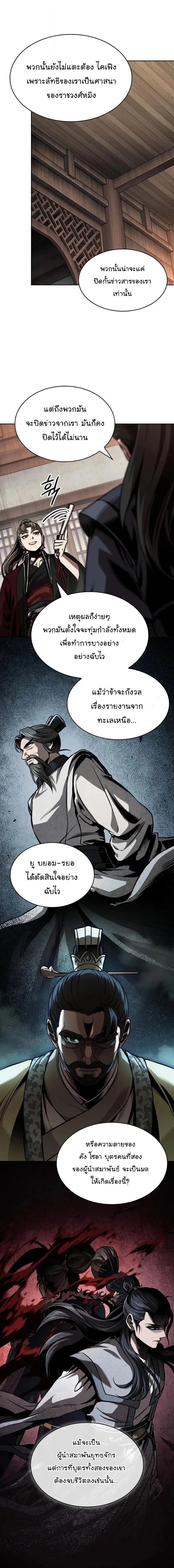 Nano Machine นาโนมาช_น ตอนที่ ตอนที่ 288 รูปที่ 6