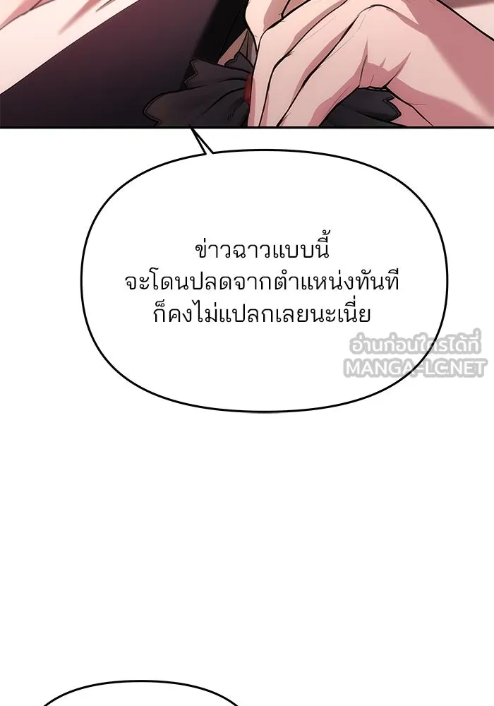 เกมรักจับสามี ตอนที่ 11 รูปที่ 18