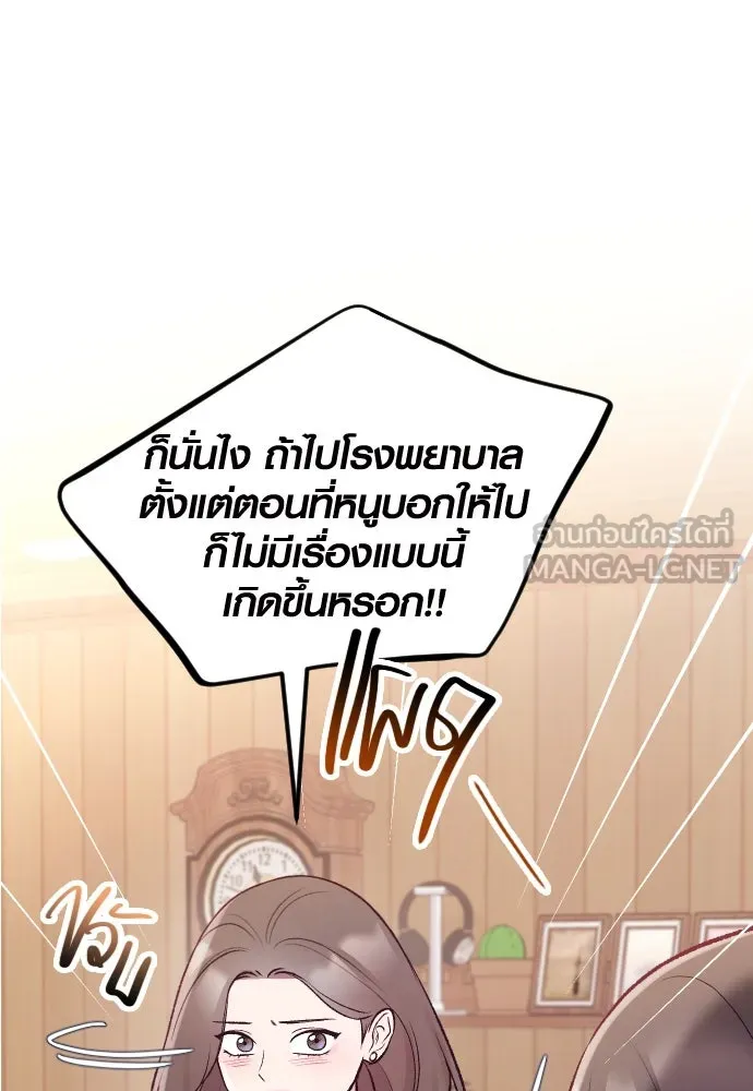 รักกันคนละครึ่งทาง ตอนที่ 15 รูปที่ 99