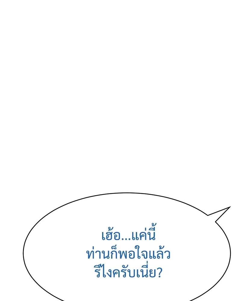 แบคXX ตอนที่ 99 รูปที่ 232