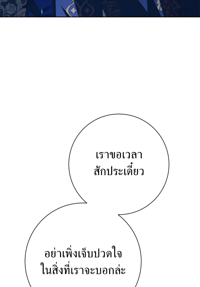 ชิงชีวิตพลิกลิขิตชะตา ตอนที่ 146. ความปรารถนาของข้า รูปที่ 157