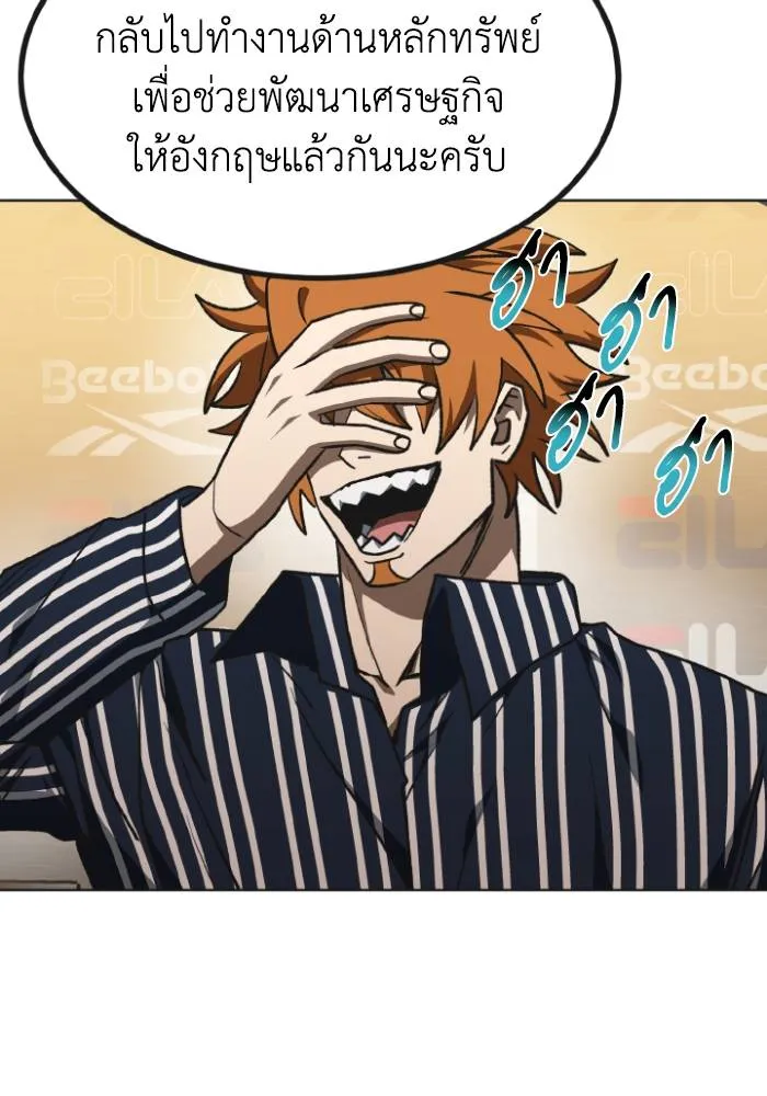 ราชาแห่งอ็อกทากอน ตอนที่ 99 รูปที่ 83