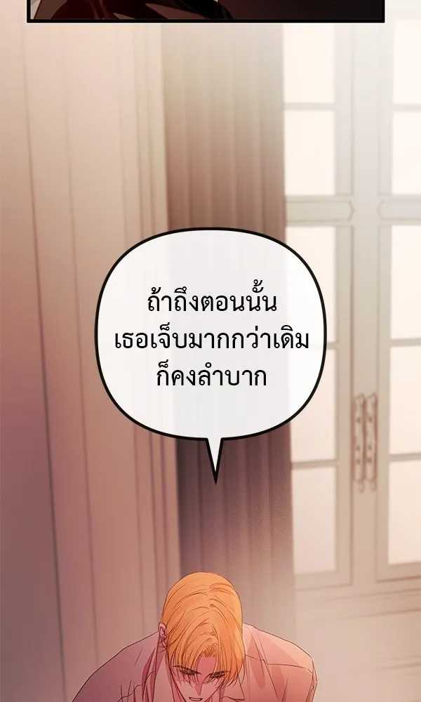 ชีวิตนี้เพื่อเธอ ตอนที่ 23 รูปที่ 74