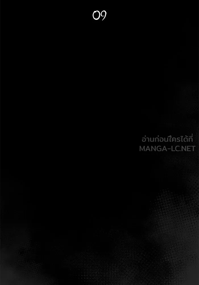 เอาชีวิตรอดในเกมฉบับคนเถื่อน ตอนที่ 9 รูปที่ 30