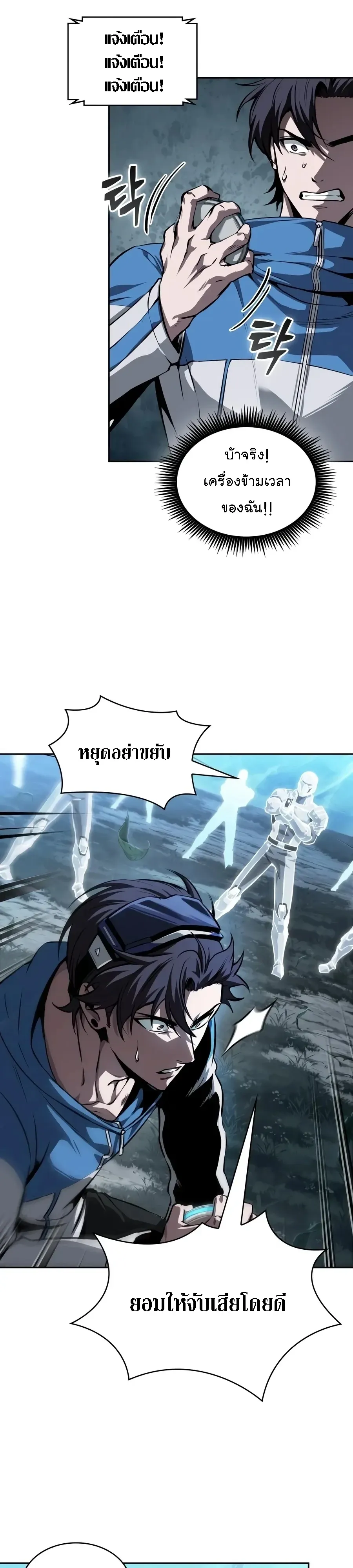 Nano Machine นาโนมาช_น ตอนที่ ตอนที่ 323 รูปที่ 17