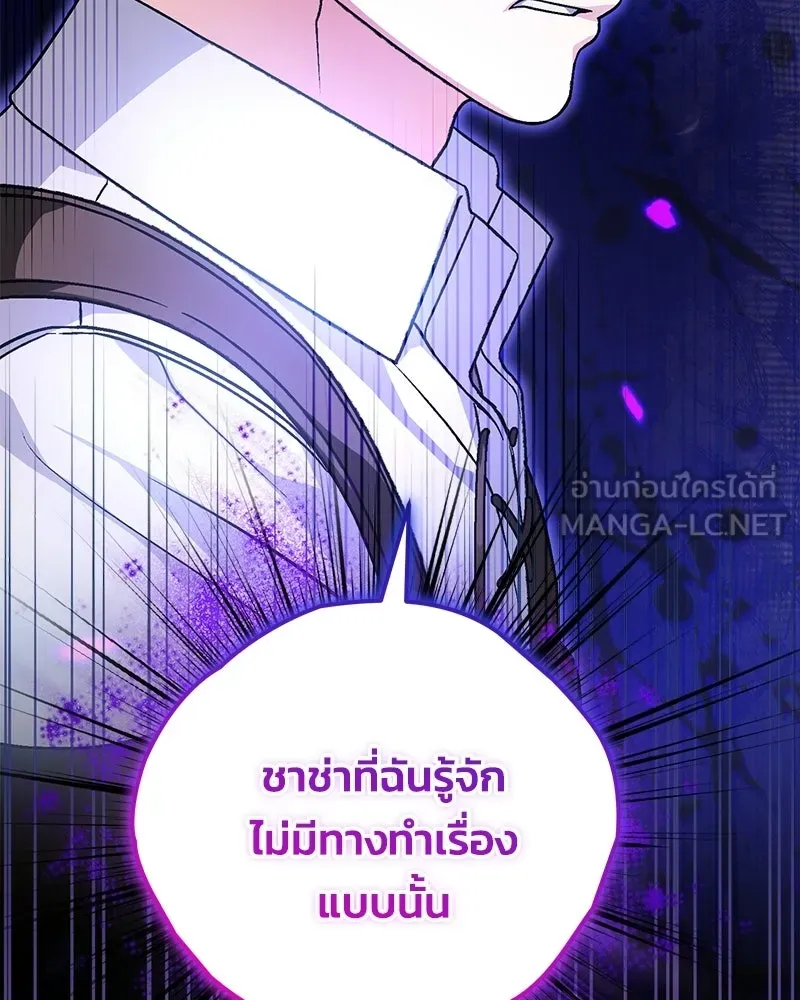 จุ๊บรัก คุณหมาป่า ตอนที่ 28 รูปที่ 150